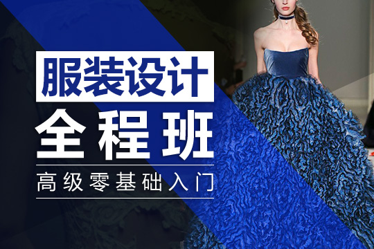 上海服装培训学校，学习制作各类时尚裙装