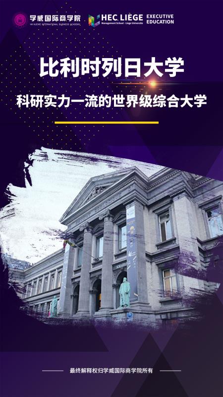 学威国际商学院（79zsw）