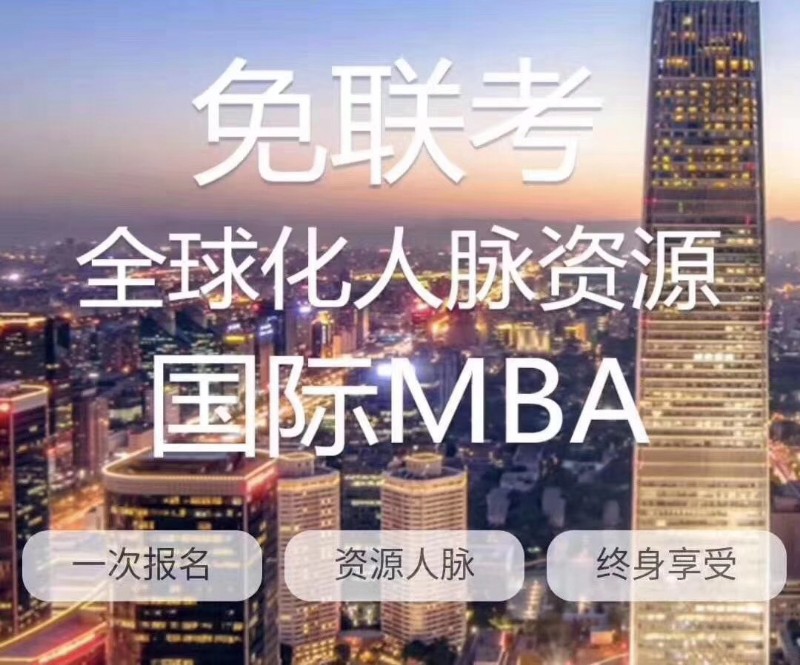 mba课程《新思维与商业模式创新》导师付志勇
