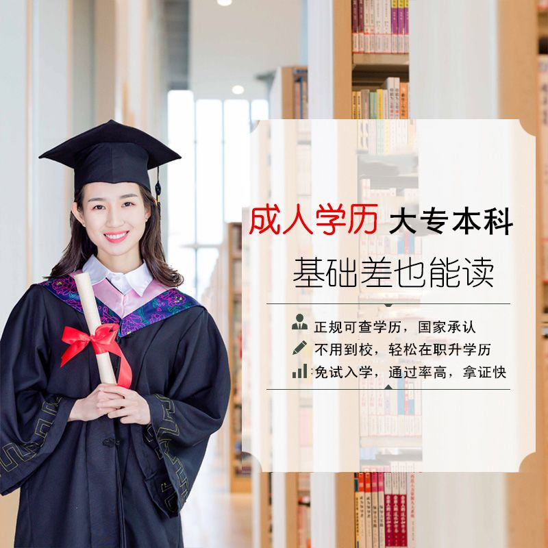 北京自考本科文凭财务管理专业专升本学历可查考试简单