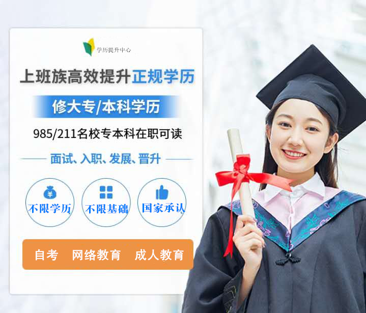 北京自考培训机构自考人力资源管理专业本科助学班招生