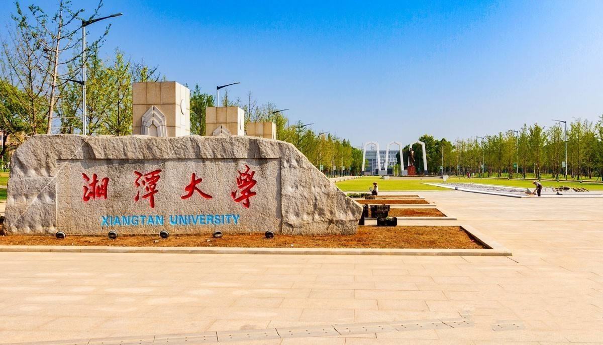湘潭大学自考专升本科财务管理计算机科学技术专业招生
