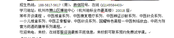 义乌市中医培训 中医艾灸刮痧拔罐理疗培训班