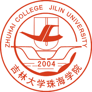 吉林大学珠海学院继教院