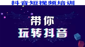 深圳布吉大运城短视频实操培训实力靠谱短视频学校