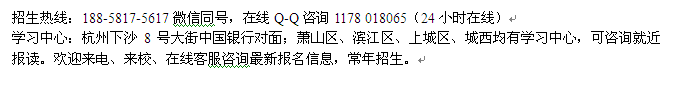 杭州下沙成人大学在职学历进修招生2022招生专业介绍